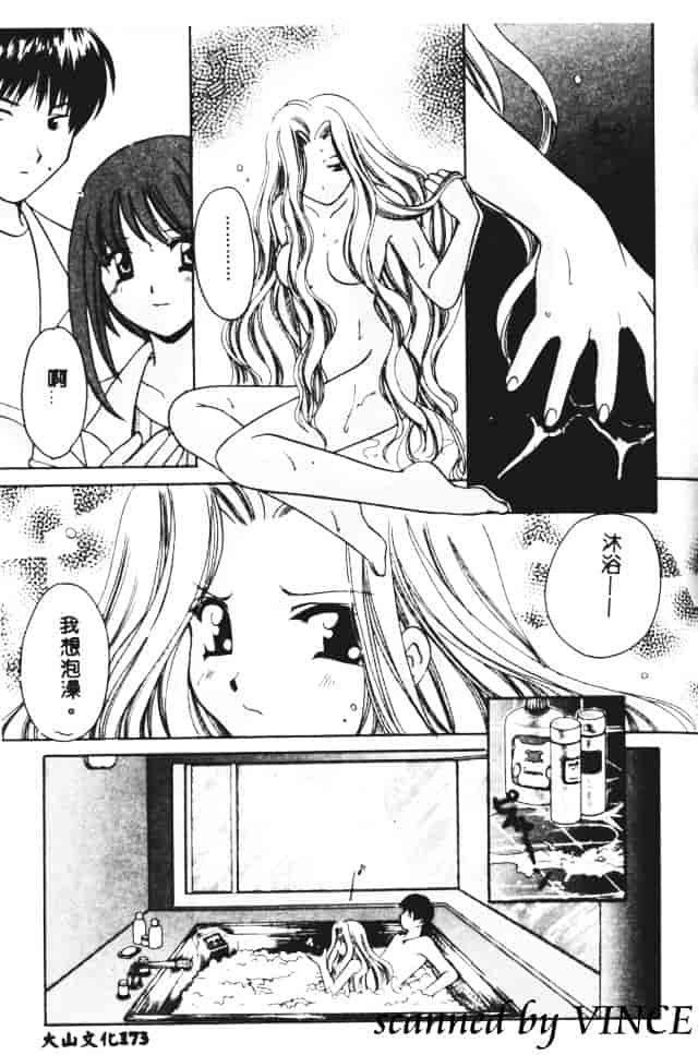 [こうのゆきよ] 星に見る夢_第9集