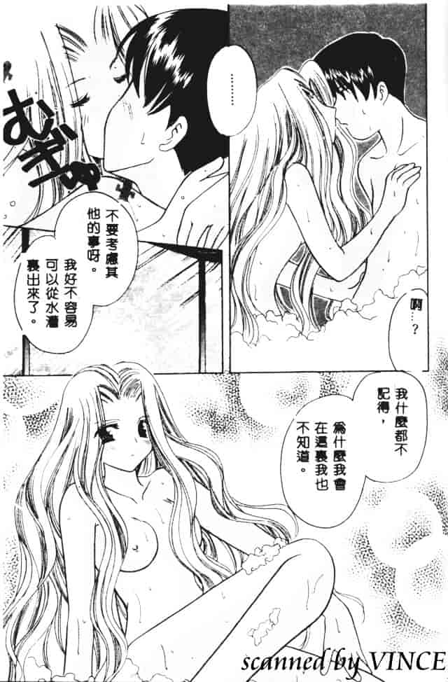 [こうのゆきよ] 星に見る夢_第9集