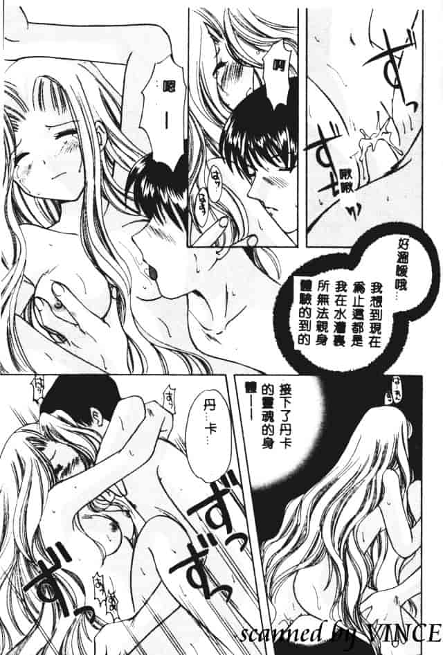 [こうのゆきよ] 星に見る夢_第5集
