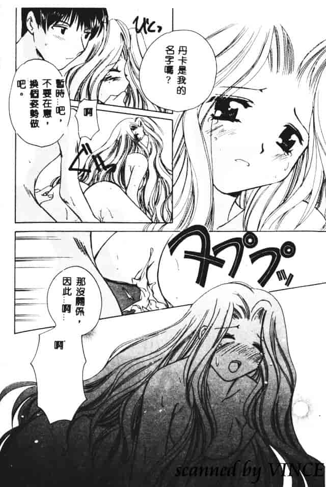 [こうのゆきよ] 星に見る夢_第5集