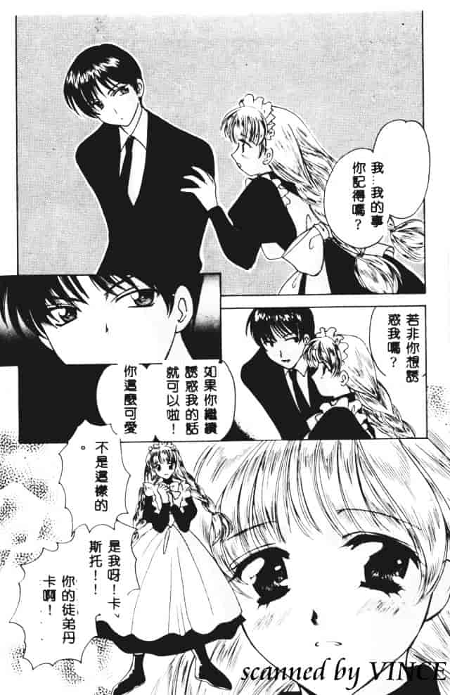 [こうのゆきよ] 星に見る夢_第1集