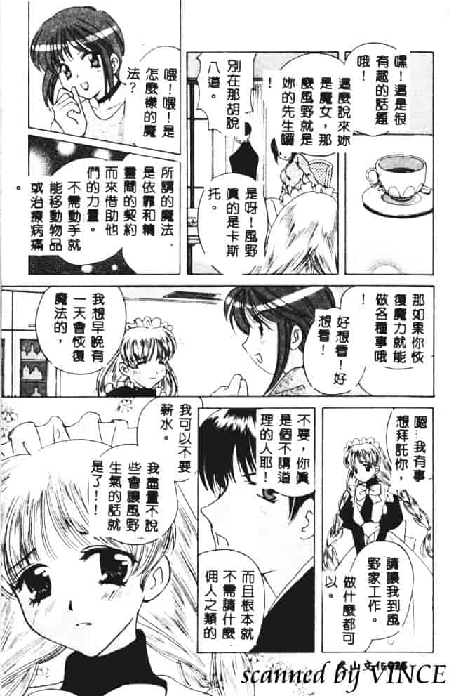 [こうのゆきよ] 星に見る夢_第1集