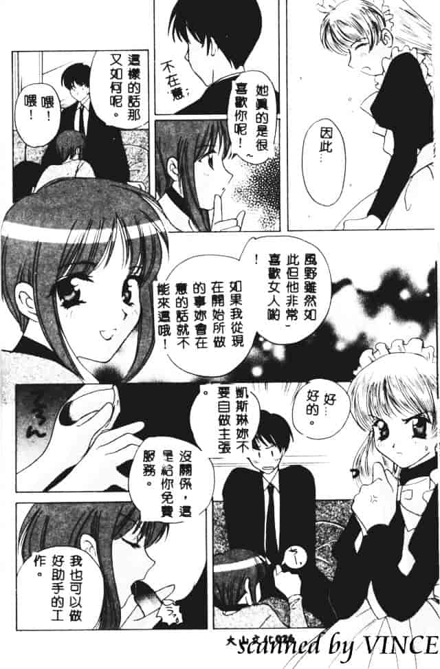 [こうのゆきよ] 星に見る夢_第1集