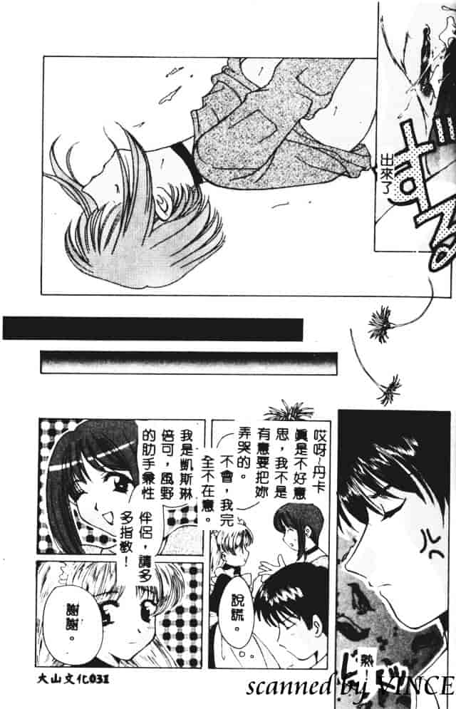 [こうのゆきよ] 星に見る夢_第1集