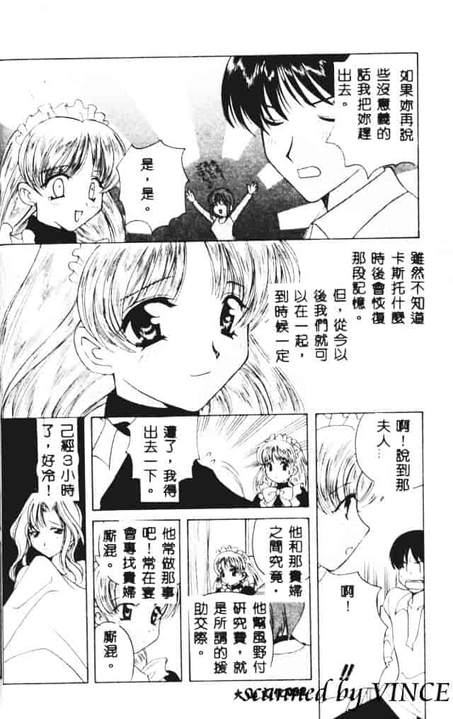 [こうのゆきよ] 星に見る夢_第1集