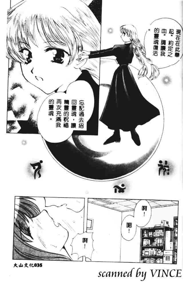 [こうのゆきよ] 星に見る夢_第1集