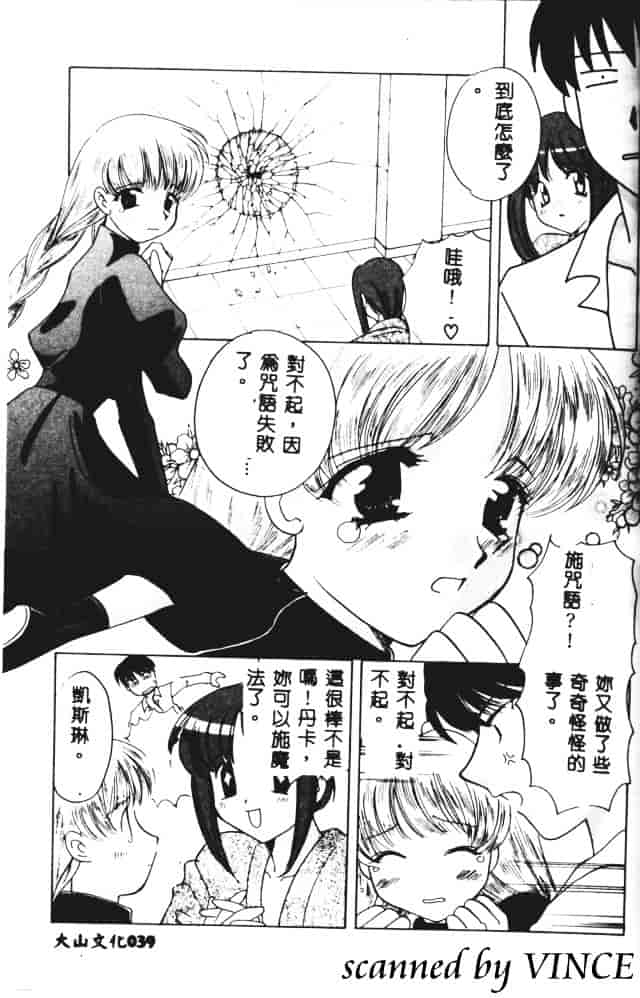 [こうのゆきよ] 星に見る夢_第1集