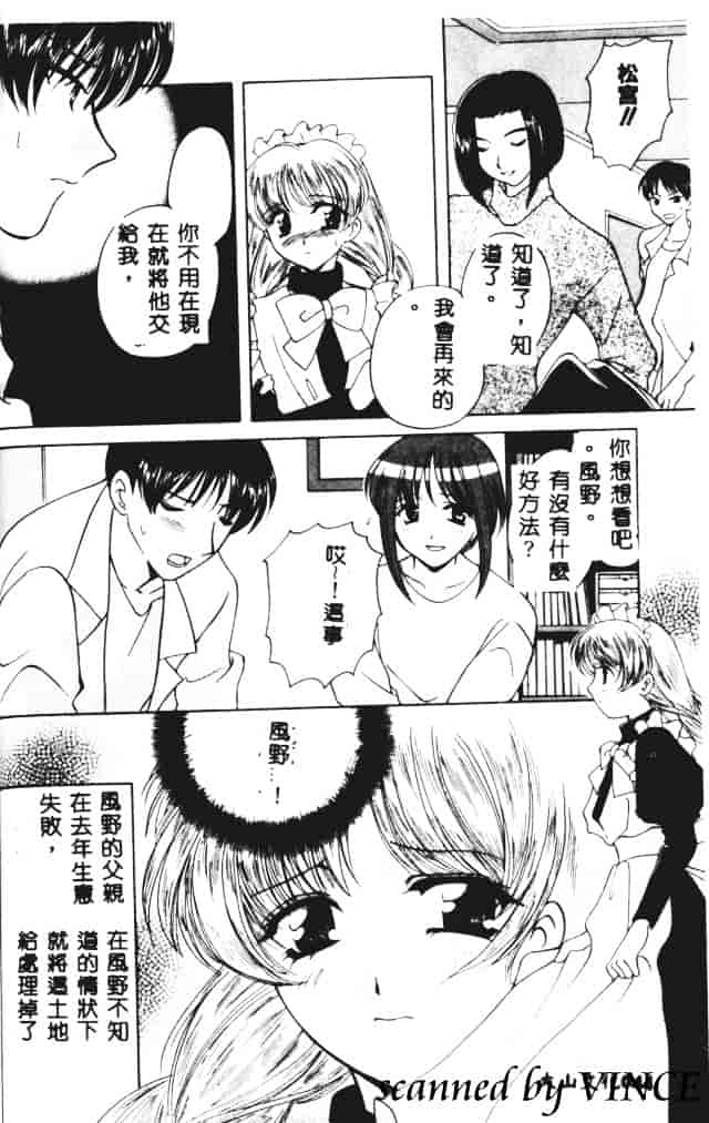 [こうのゆきよ] 星に見る夢_第2集