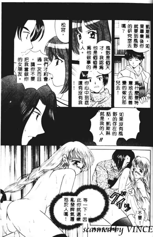[こうのゆきよ] 星に見る夢_第2集