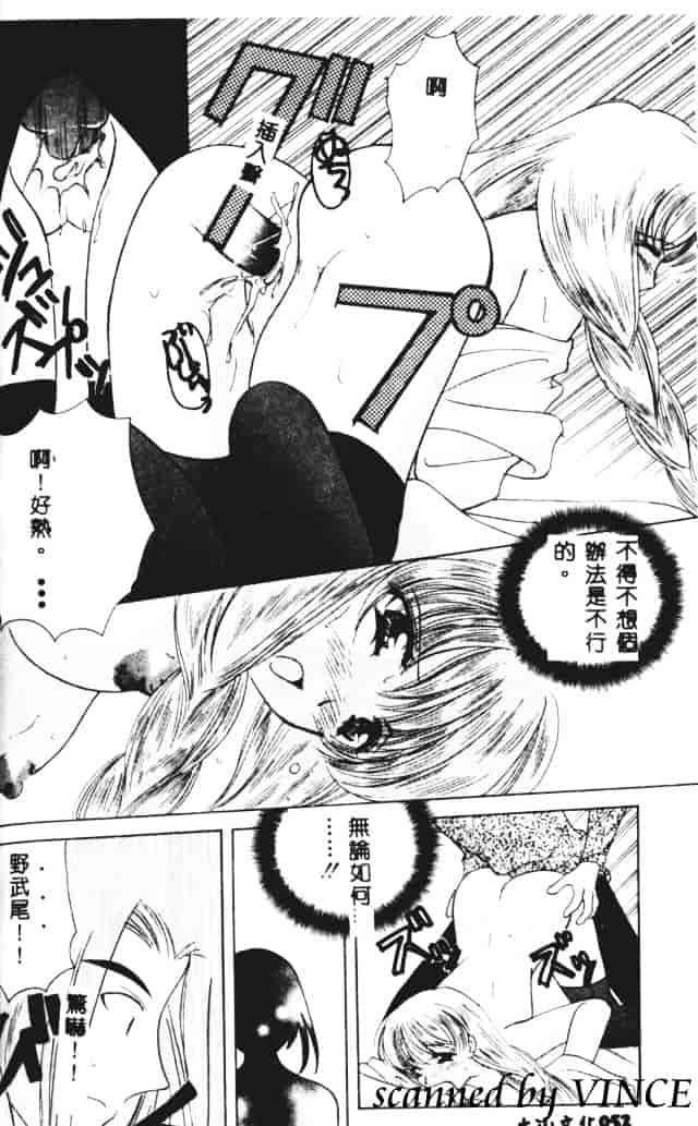 [こうのゆきよ] 星に見る夢_第2集