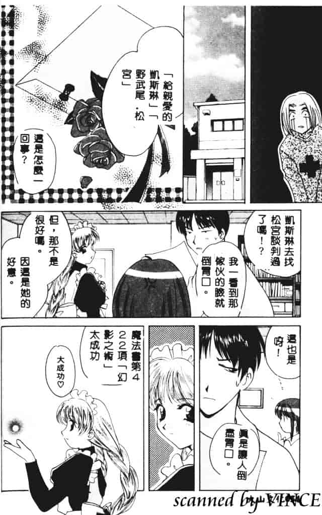 [こうのゆきよ] 星に見る夢_第2集