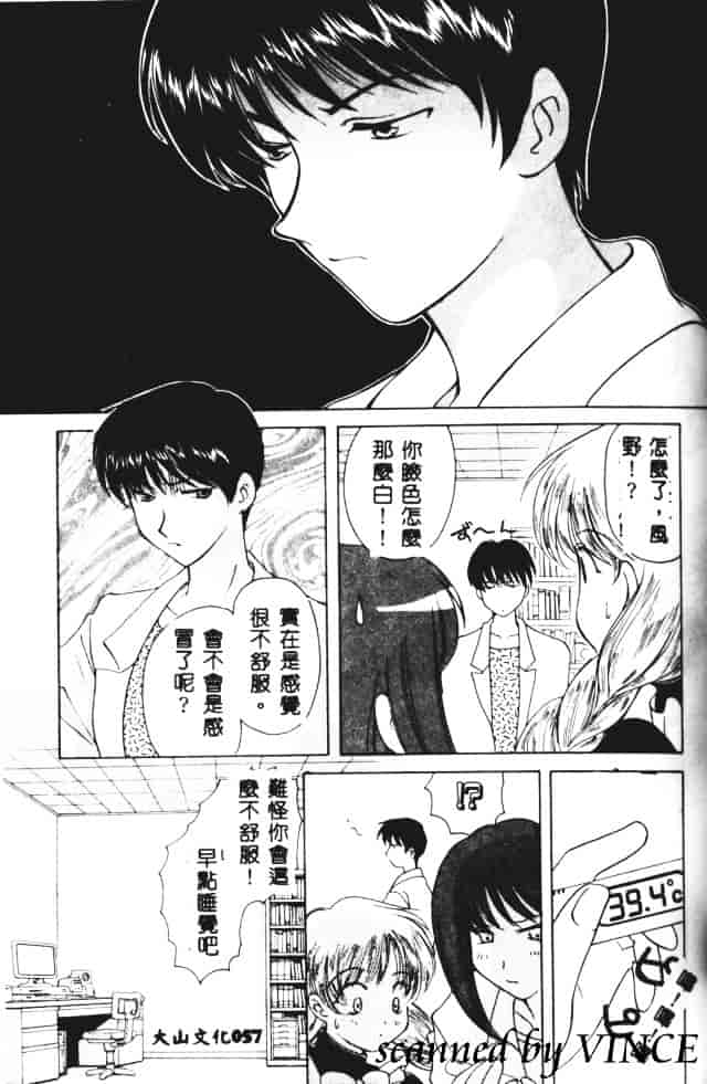 [こうのゆきよ] 星に見る夢_第2集