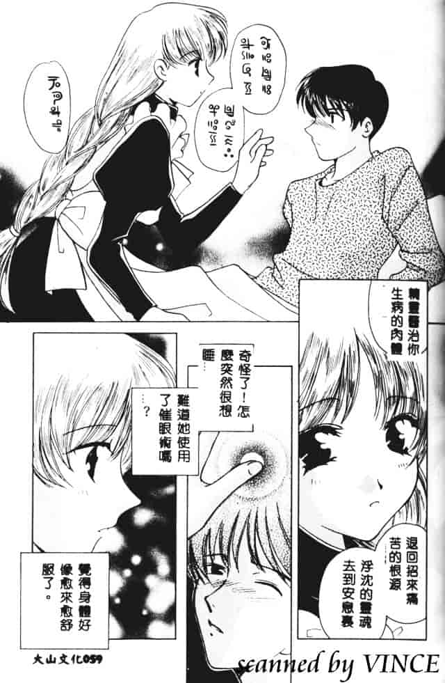 [こうのゆきよ] 星に見る夢_第2集
