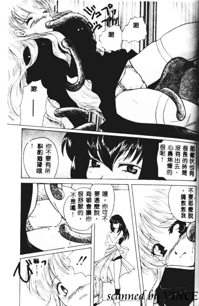 [こうのゆきよ] 星に見る夢_第2集