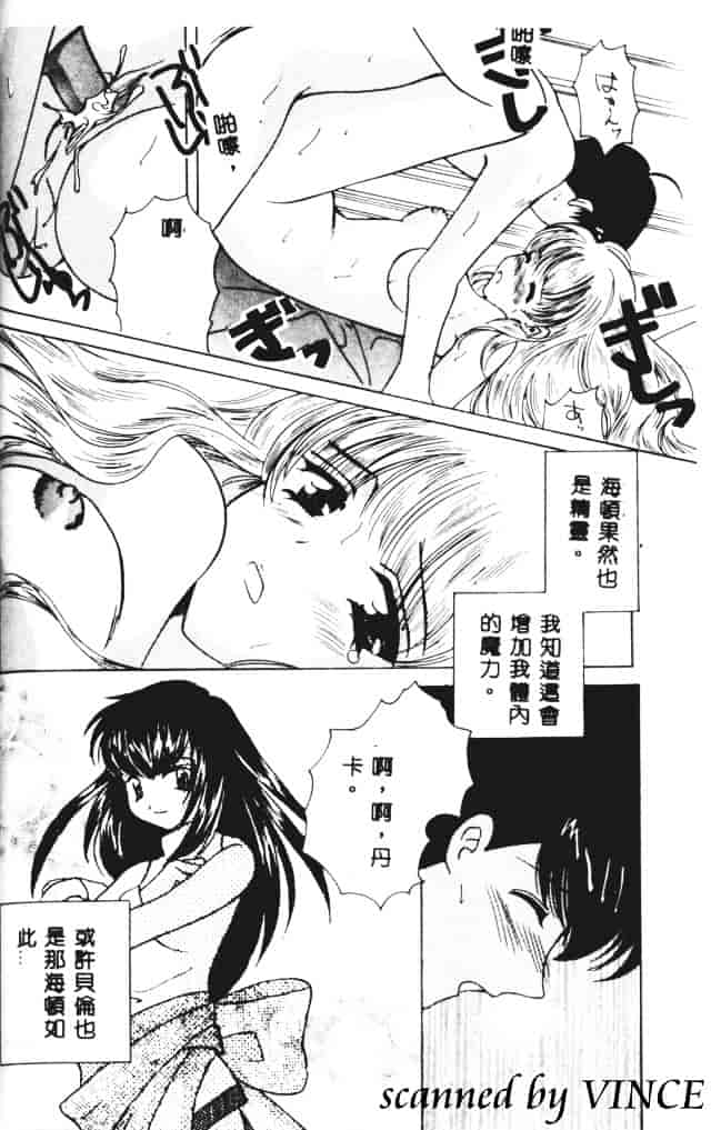 [こうのゆきよ] 星に見る夢_第2集