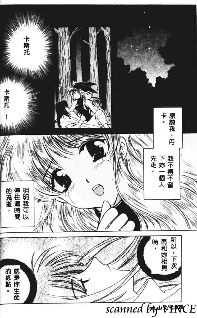 [こうのゆきよ] 星に見る夢_第2集
