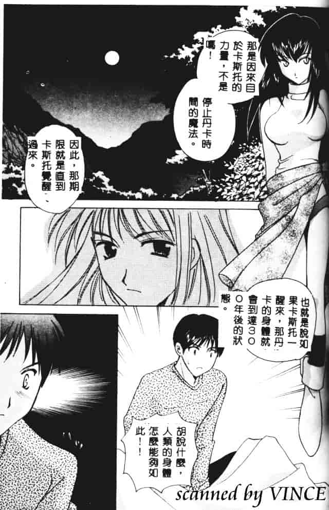 [こうのゆきよ] 星に見る夢_第2集
