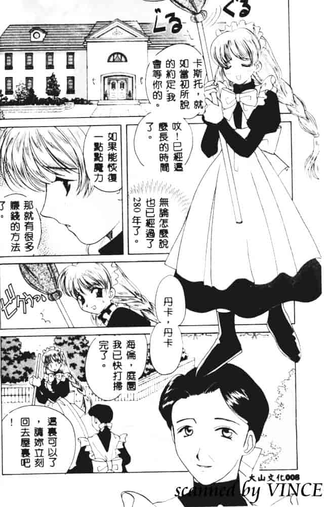 [こうのゆきよ] 星に見る夢_第1集