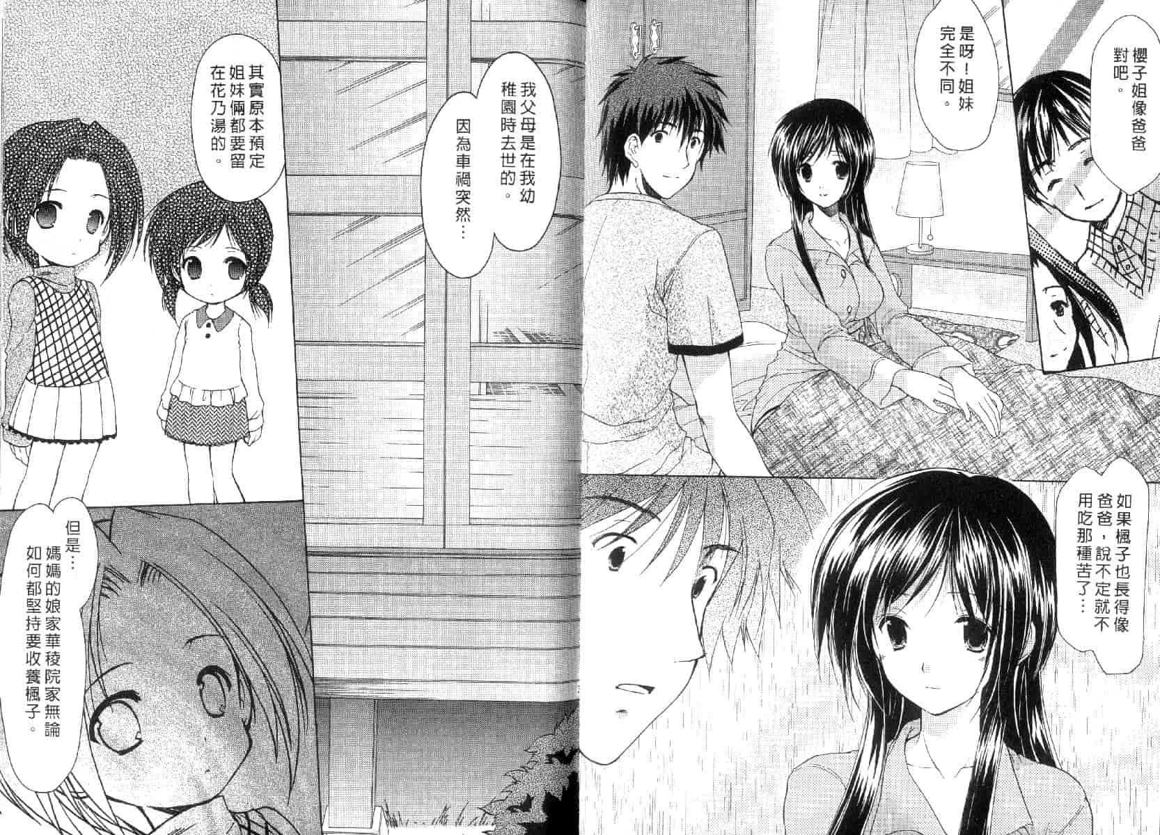 [あずまゆき] ボクの番台さん 第3巻 [中国翻訳]_第1集
