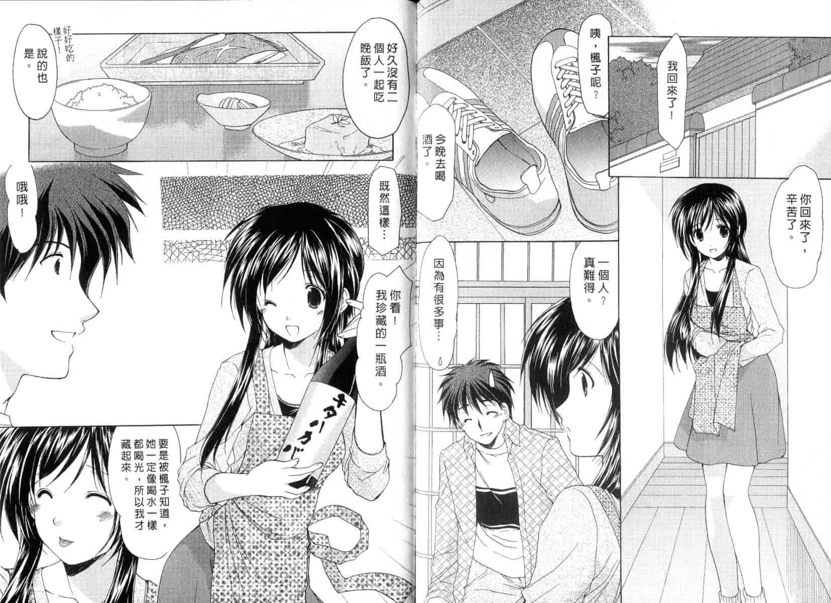 [あずまゆき] ボクの番台さん 第3巻 [中国翻訳]_第1集