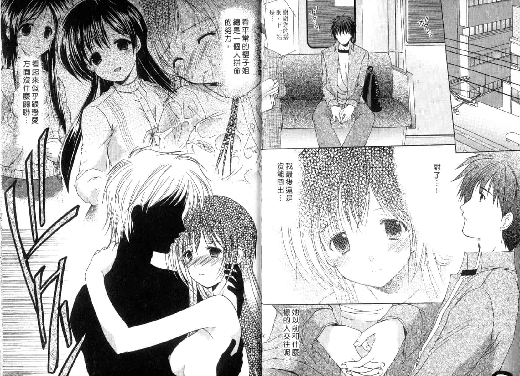 [あずまゆき] ボクの番台さん 第3巻 [中国翻訳]_第1集