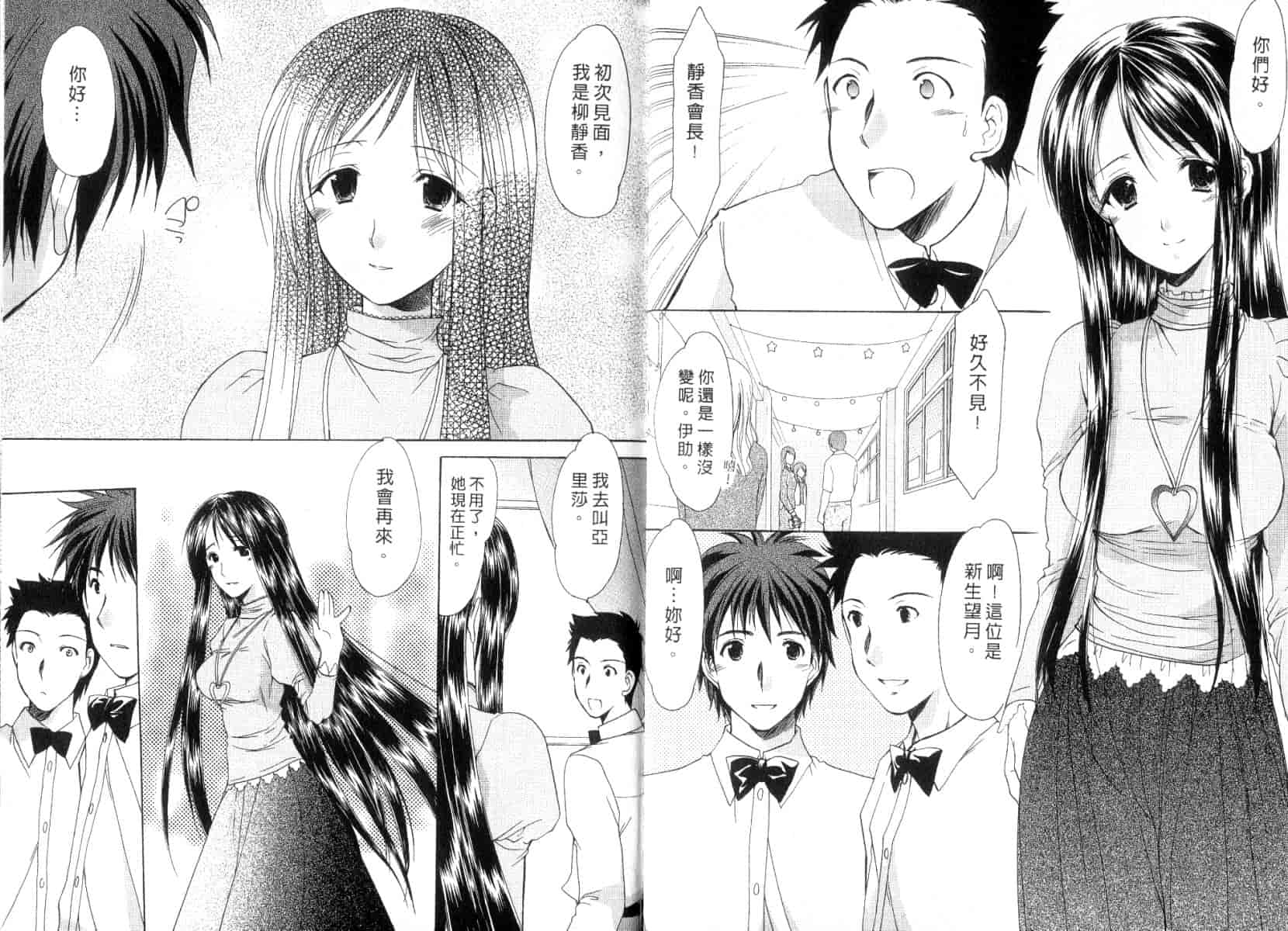 [あずまゆき] ボクの番台さん 第3巻 [中国翻訳]_第2集