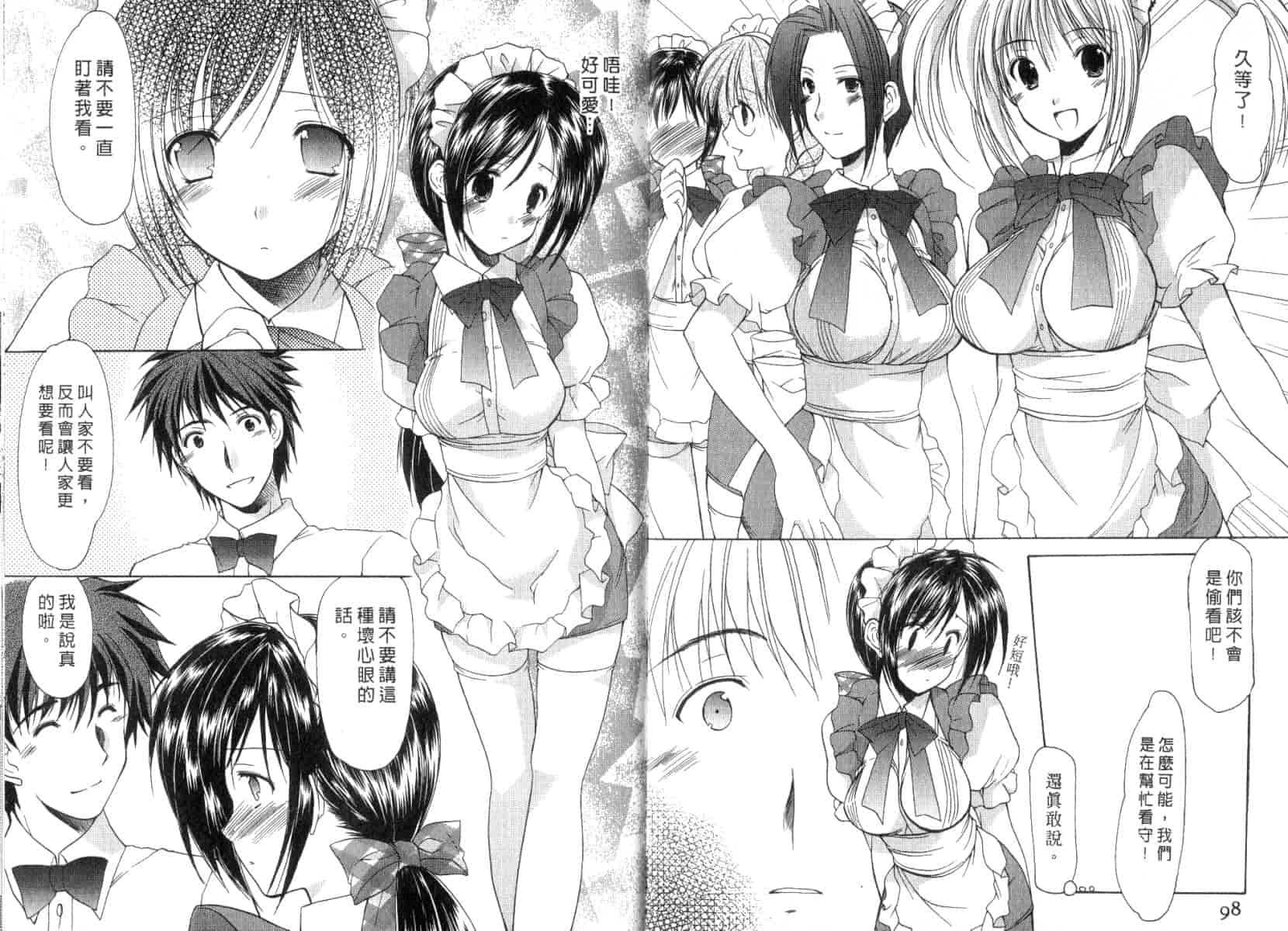 [あずまゆき] ボクの番台さん 第3巻 [中国翻訳]_第2集