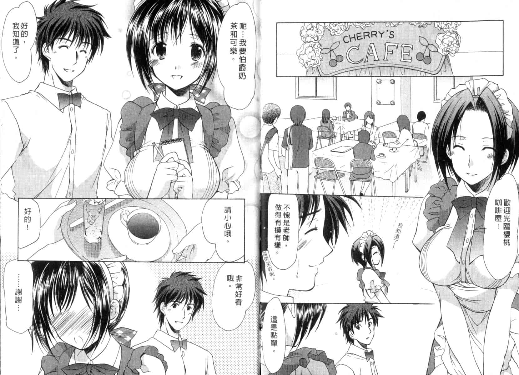 [あずまゆき] ボクの番台さん 第3巻 [中国翻訳]_第2集