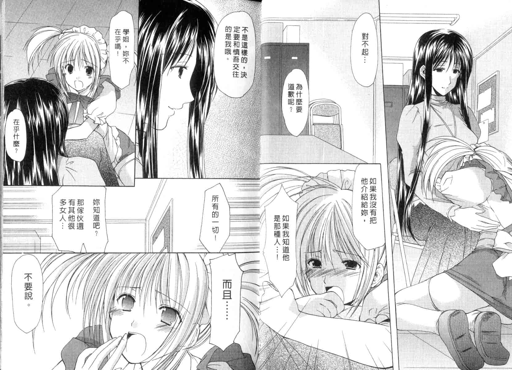 [あずまゆき] ボクの番台さん 第3巻 [中国翻訳]_第2集