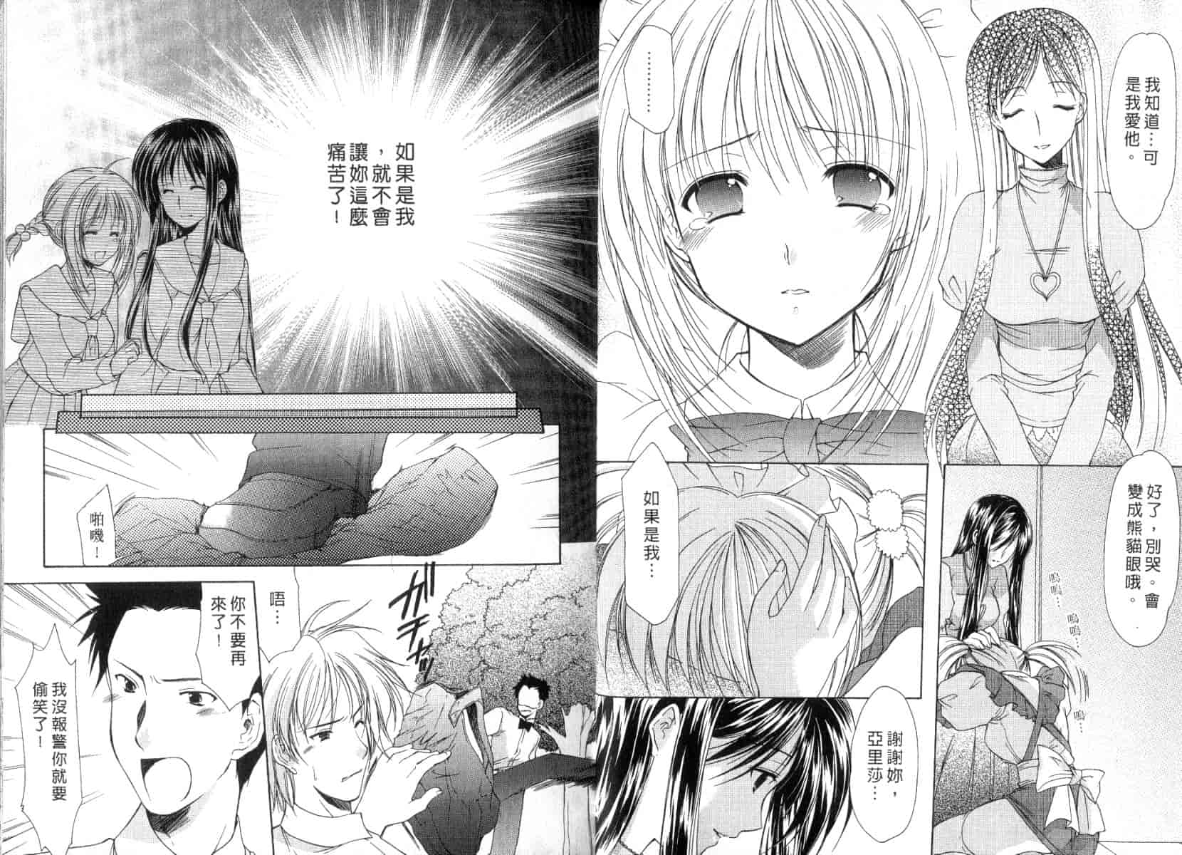 [あずまゆき] ボクの番台さん 第3巻 [中国翻訳]_第2集
