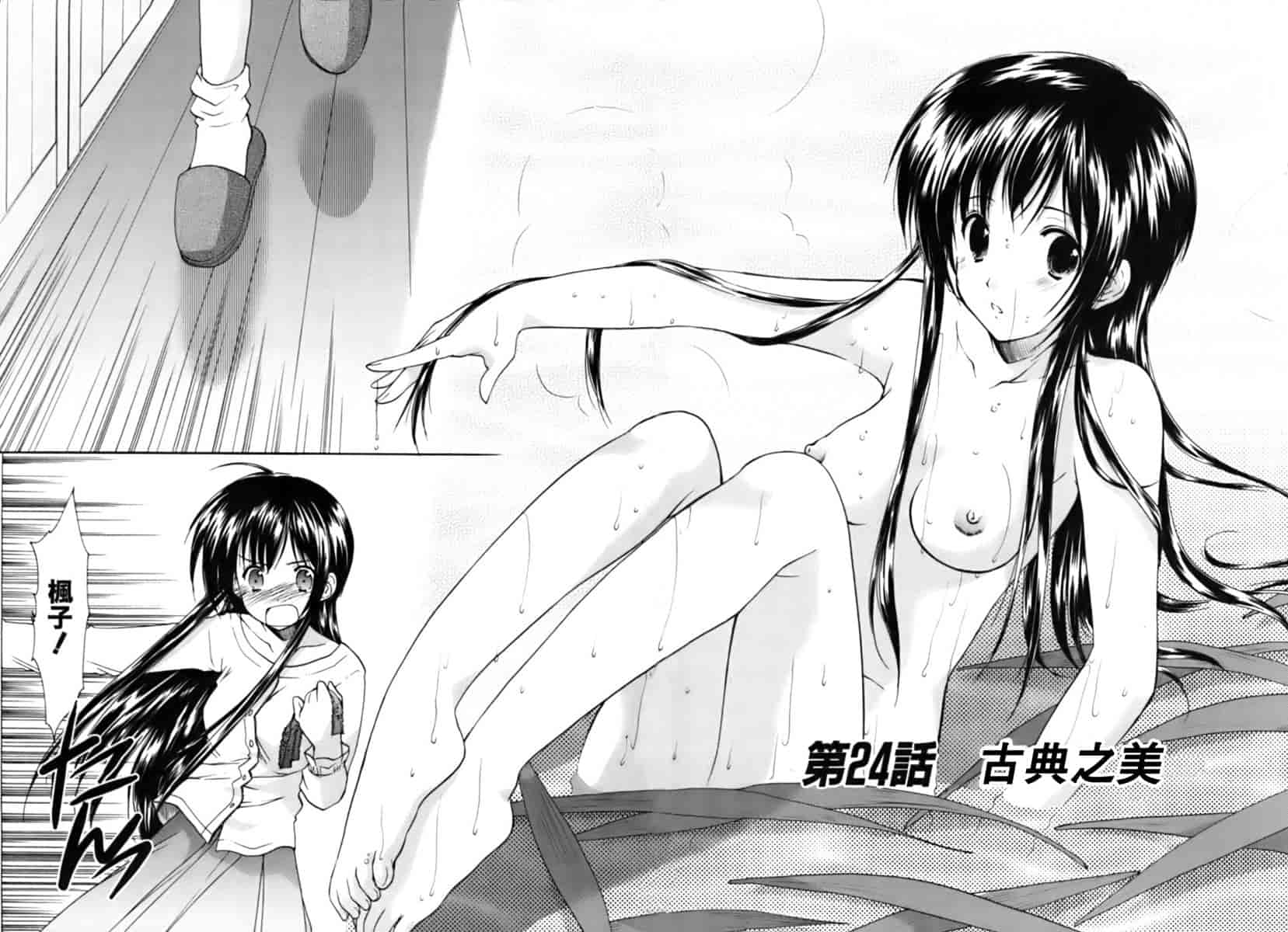 [あずまゆき] ボクの番台さん 第3巻 [中国翻訳]_第4集