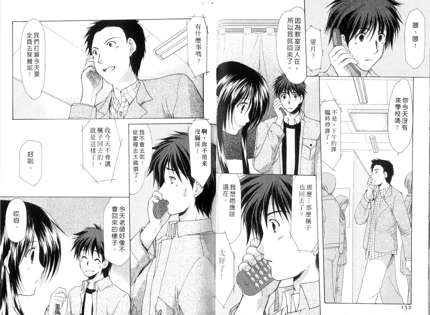 [あずまゆき] ボクの番台さん 第3巻 [中国翻訳]_第4集