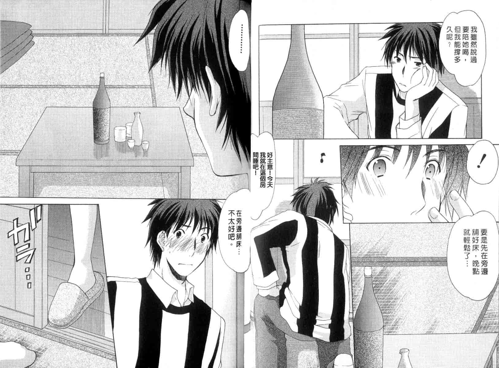 [あずまゆき] ボクの番台さん 第3巻 [中国翻訳]_第5集
