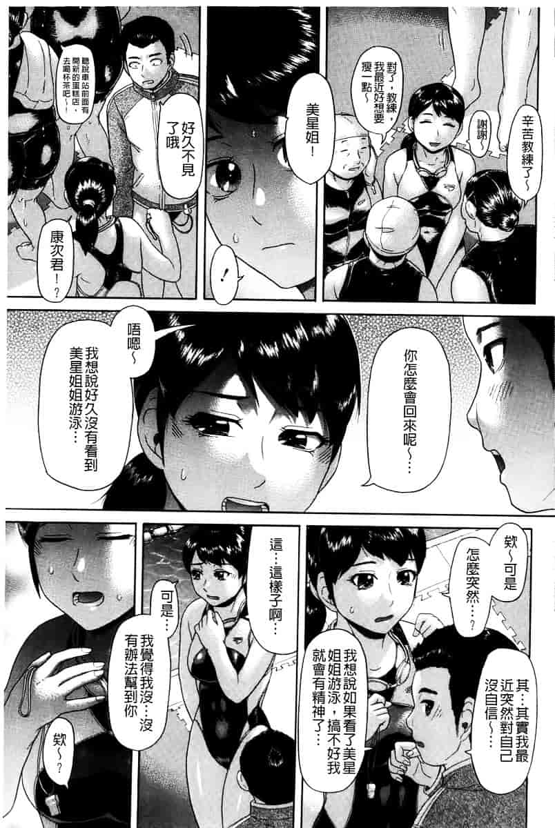 [こがいの] 元気になって_第3集