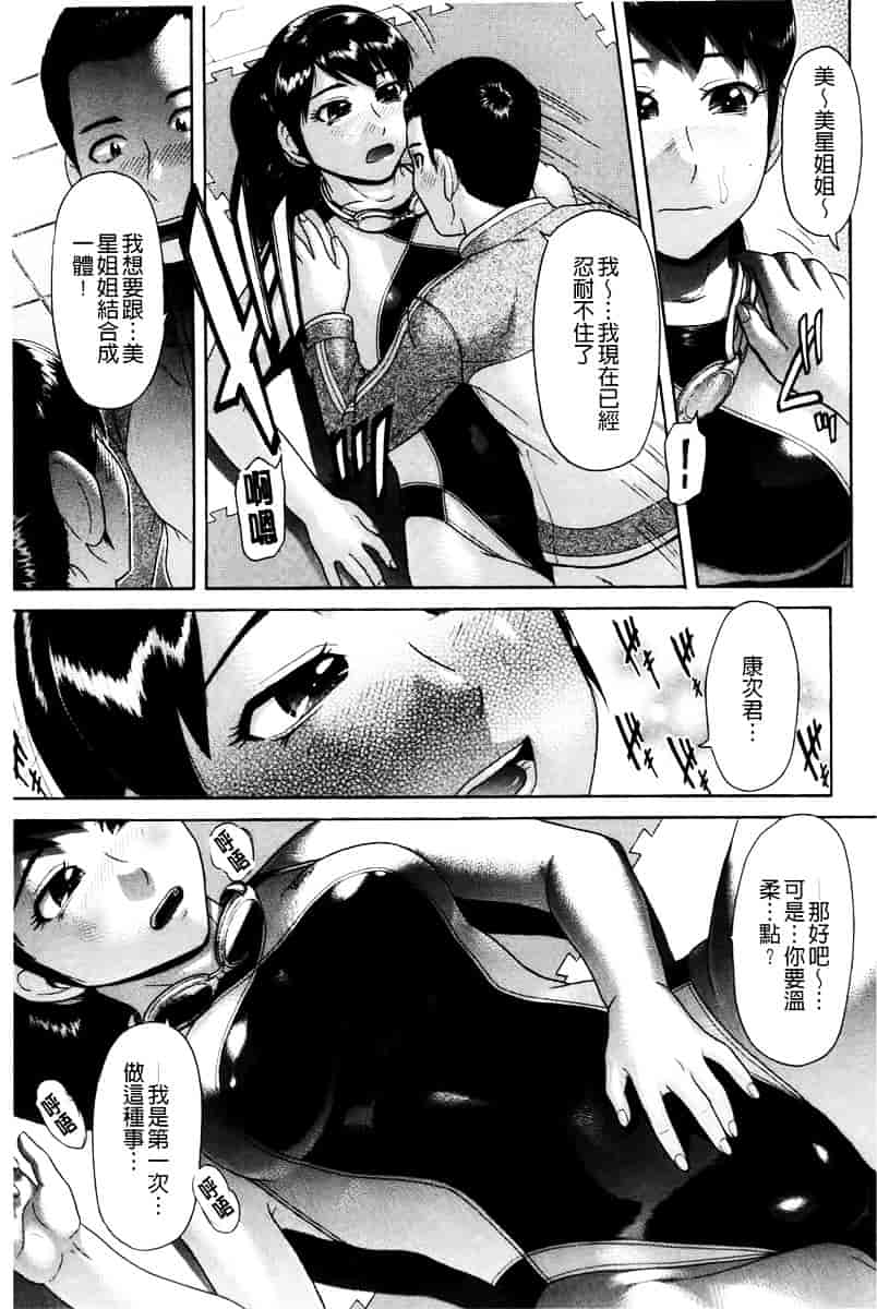 [こがいの] 元気になって_第4集