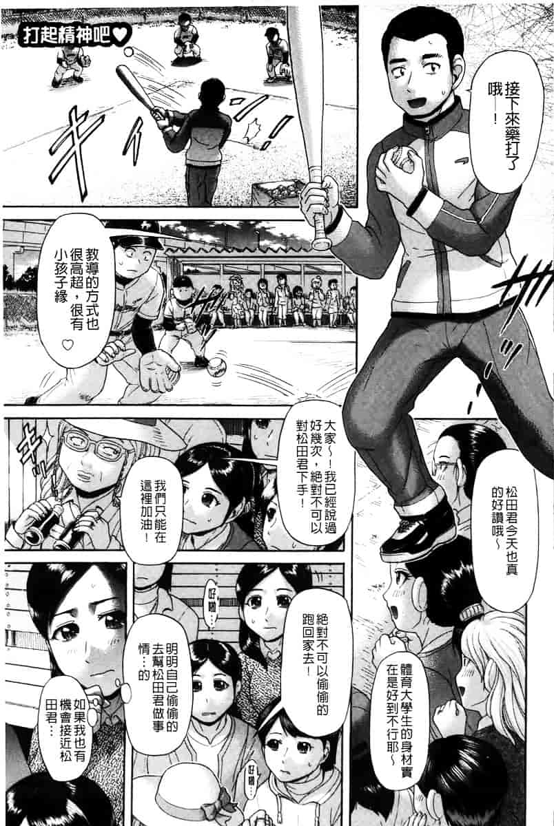 [こがいの] 元気になって_第1集
