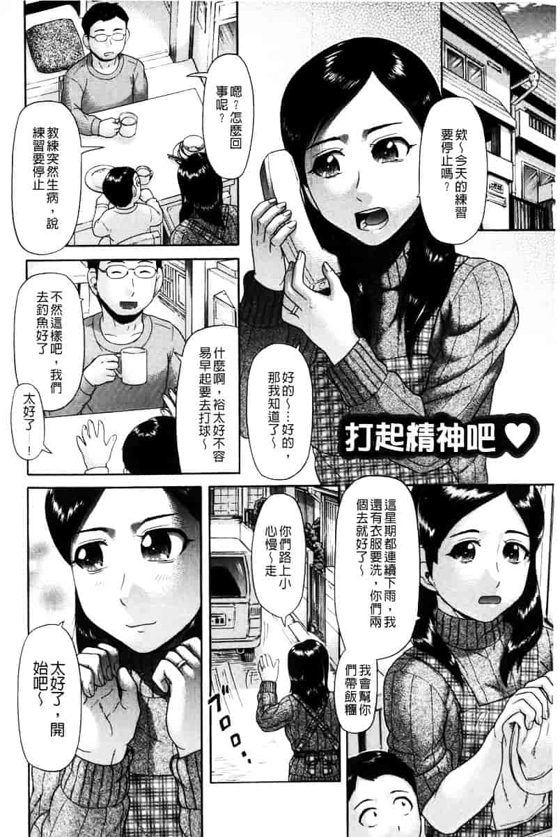 [こがいの] 元気になって_第1集