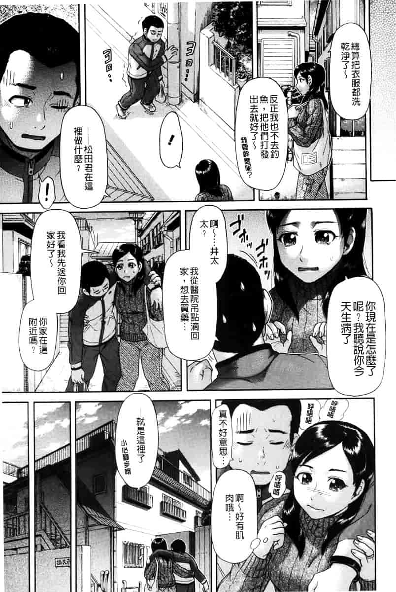 [こがいの] 元気になって_第1集