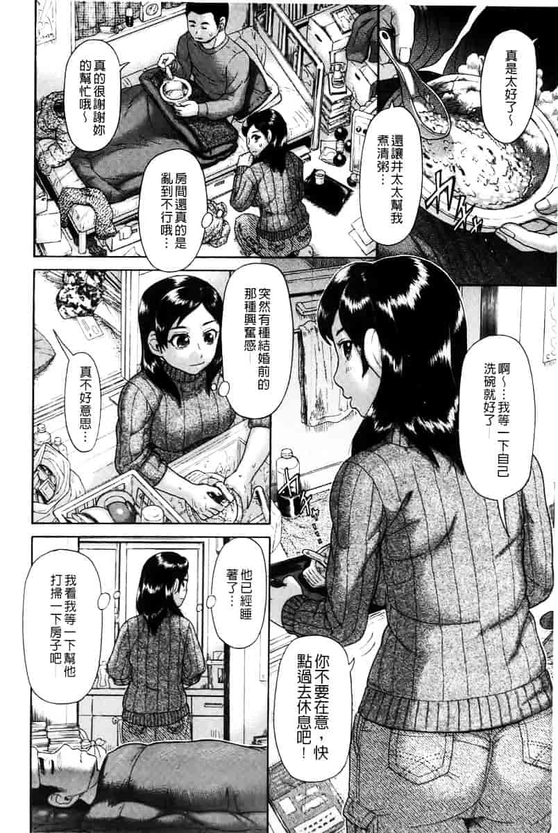 [こがいの] 元気になって_第1集