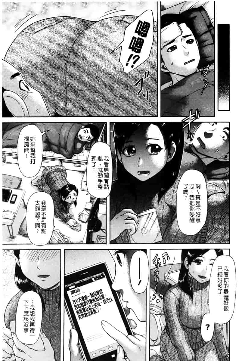 [こがいの] 元気になって_第1集