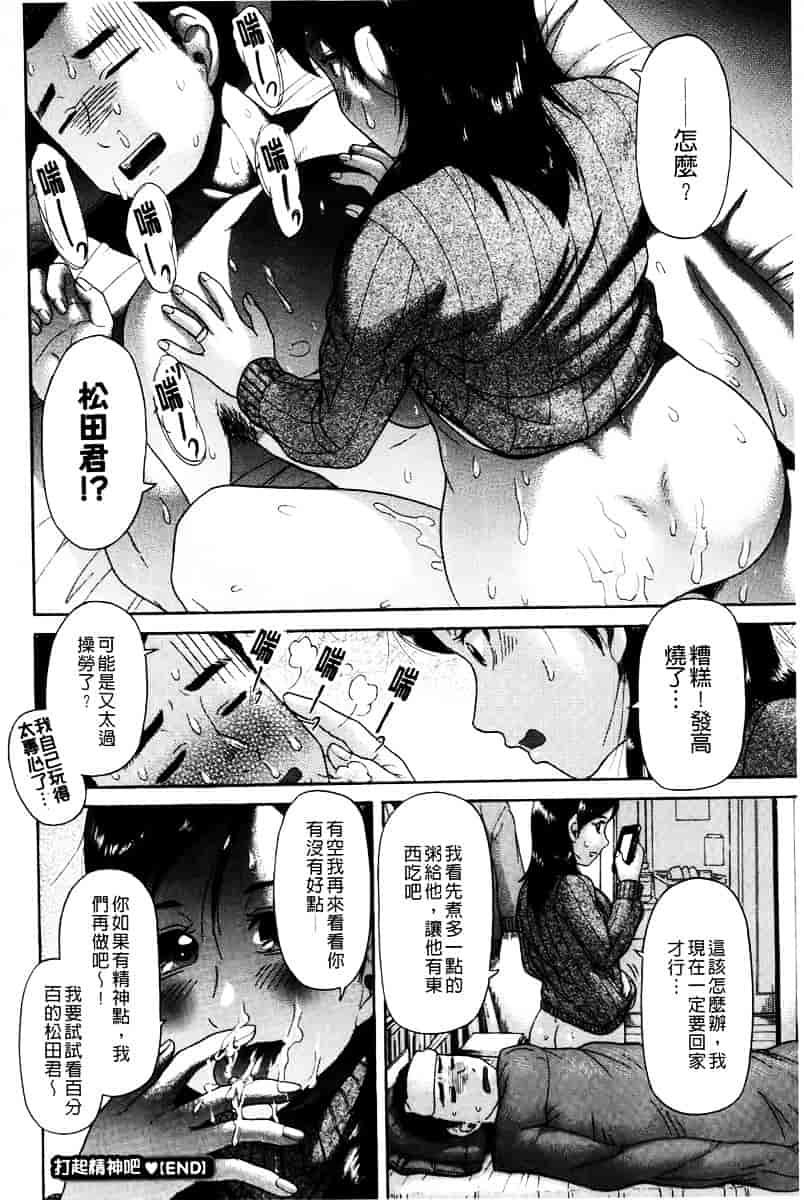 [こがいの] 元気になって_第1集