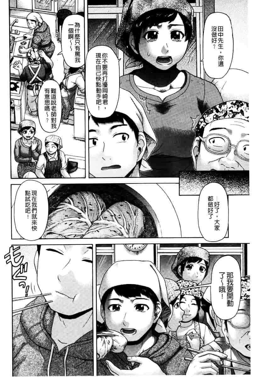 [こがいの] 元気になって_第2集