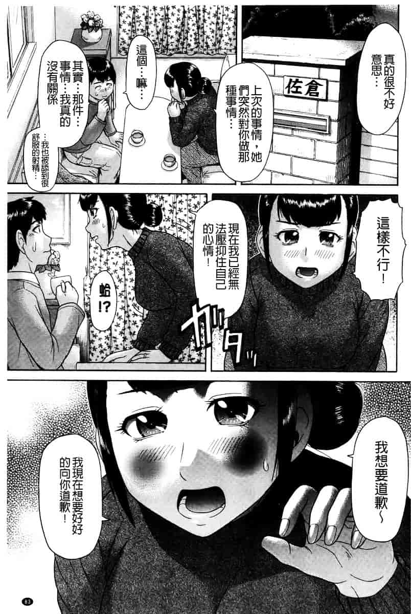 [こがいの] 元気になって_第3集