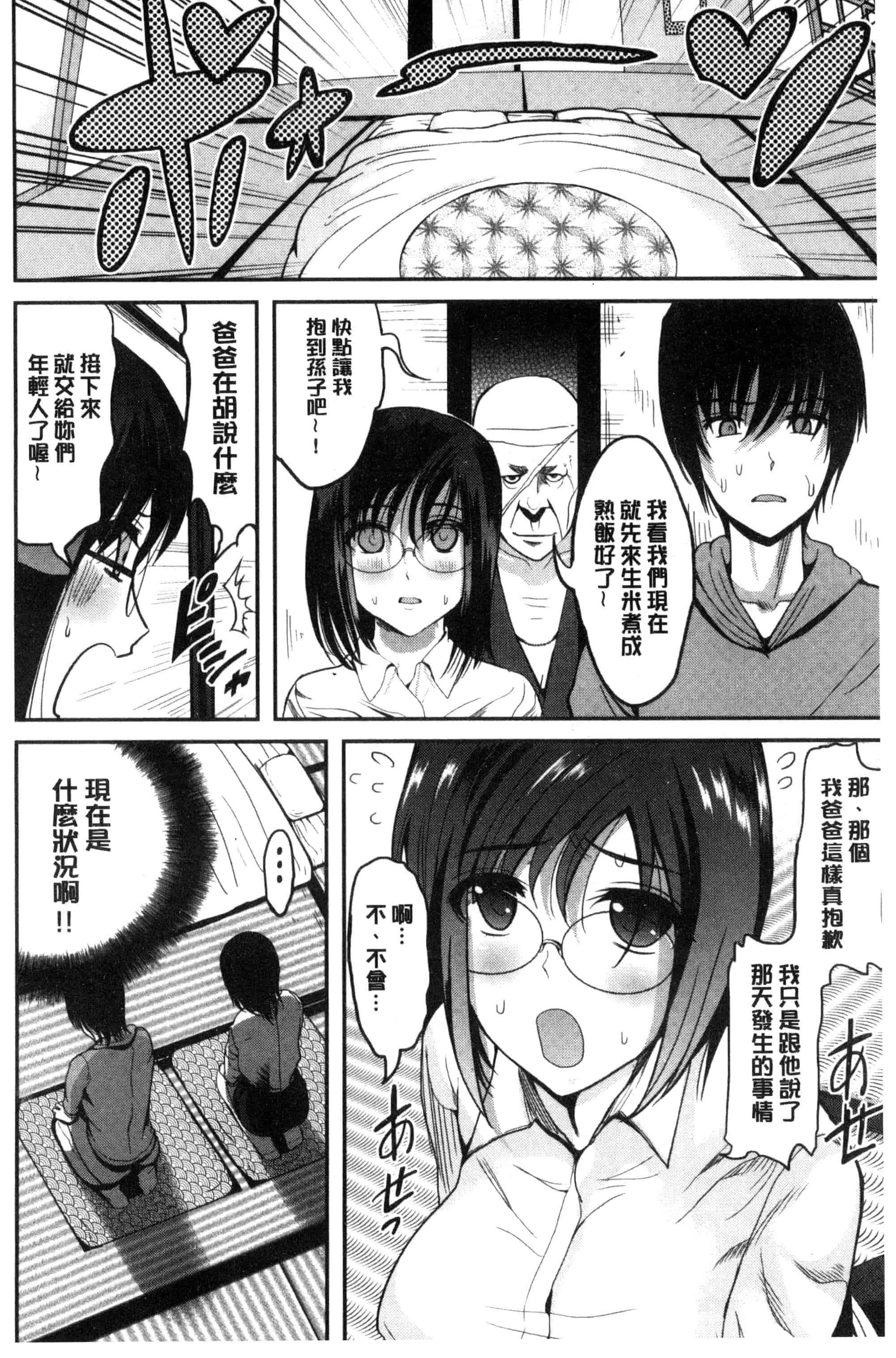 [こけし☆メン] オレの左手が美女を喰いまくる_第3集