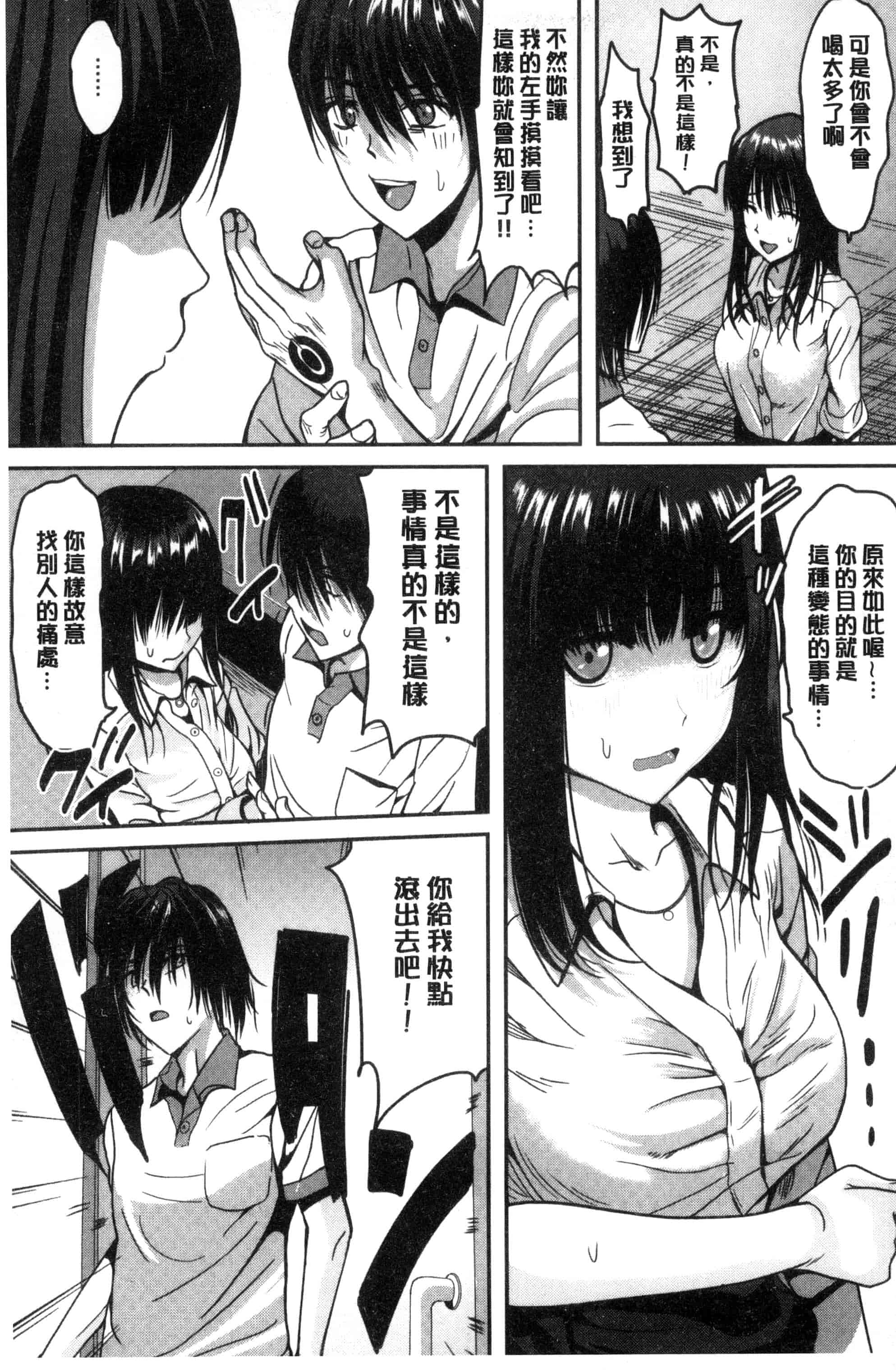 [こけし☆メン] オレの左手が美女を喰いまくる_第4集
