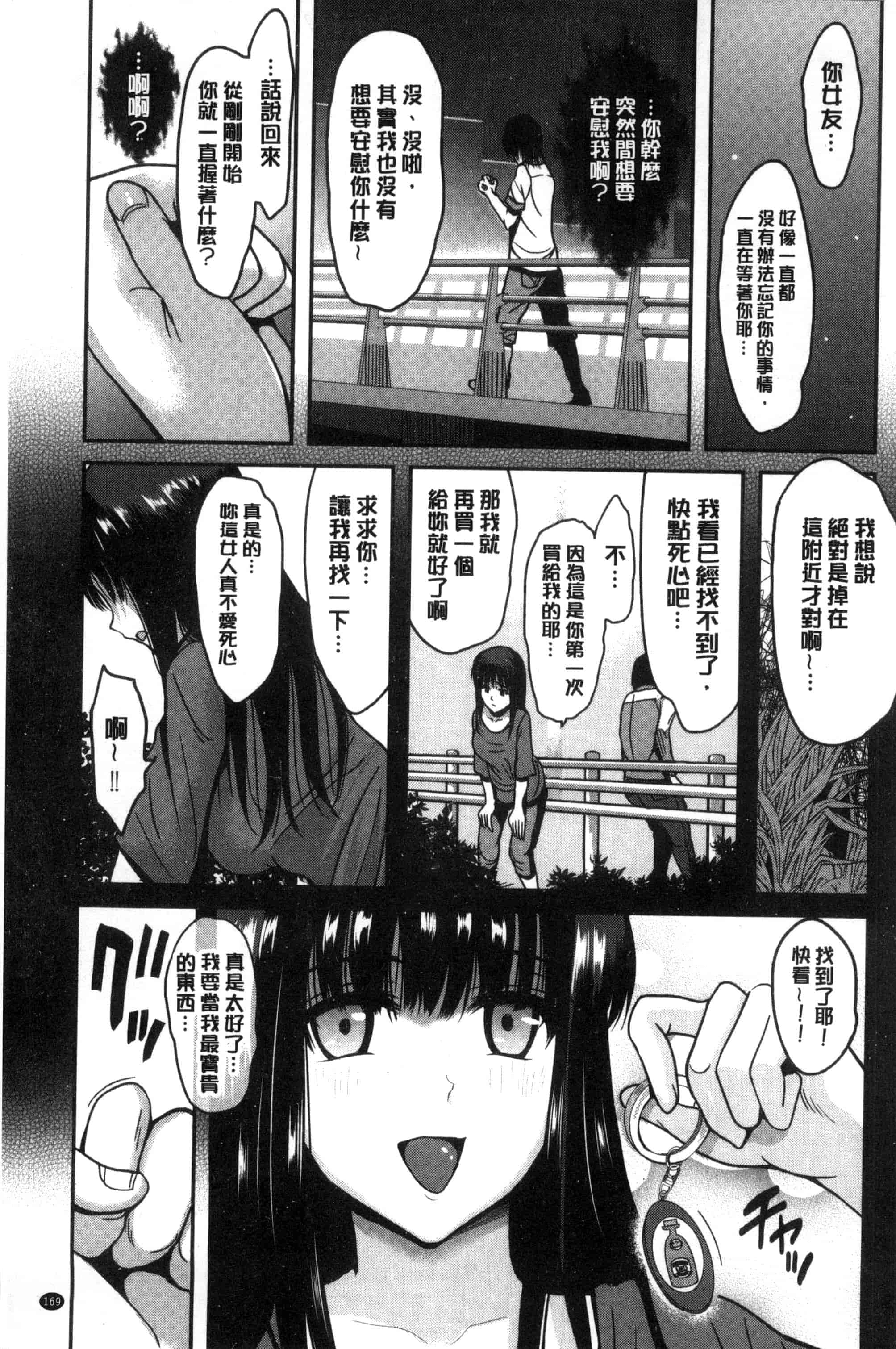 [こけし☆メン] オレの左手が美女を喰いまくる_第9集
