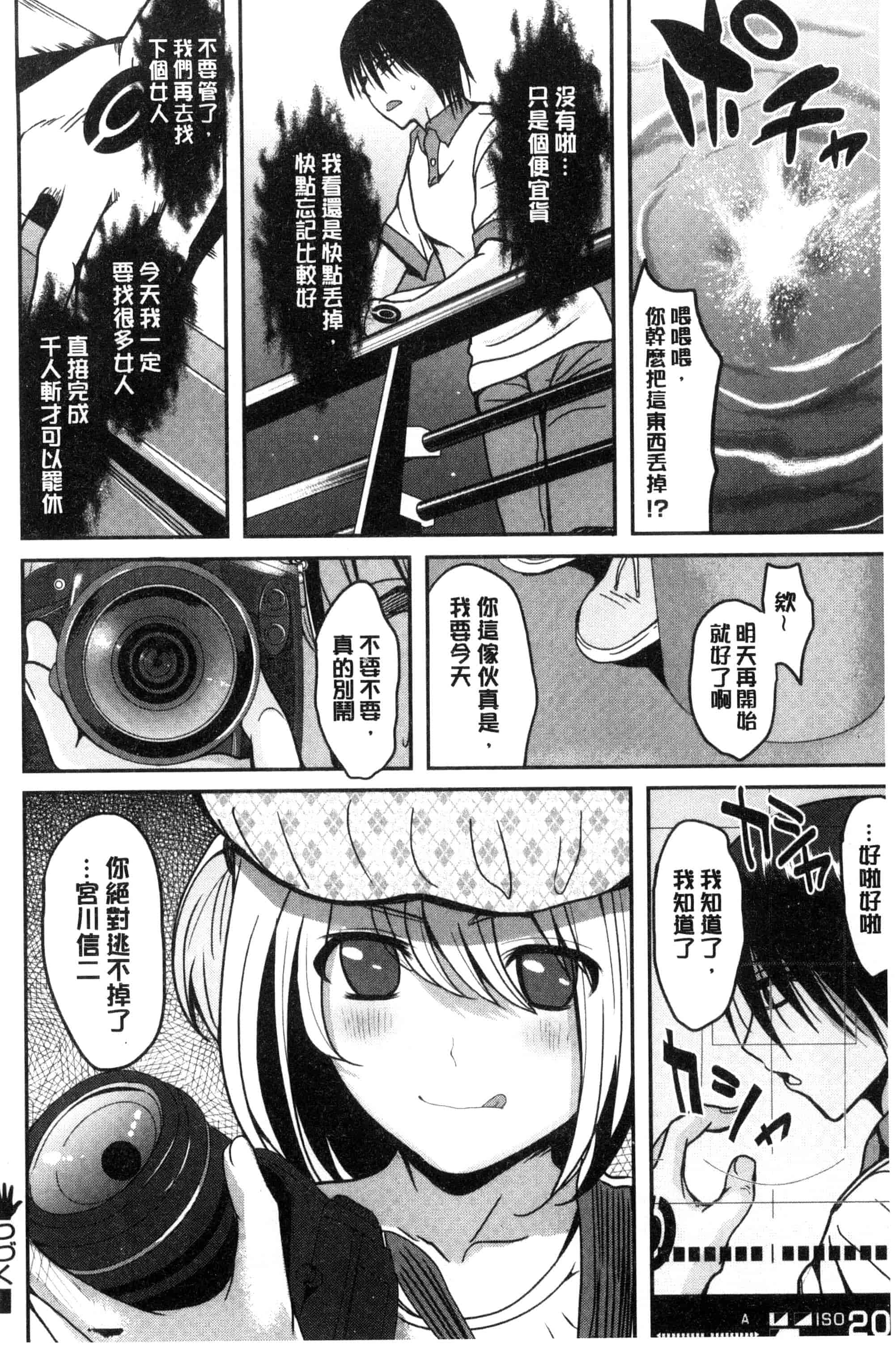 [こけし☆メン] オレの左手が美女を喰いまくる_第9集