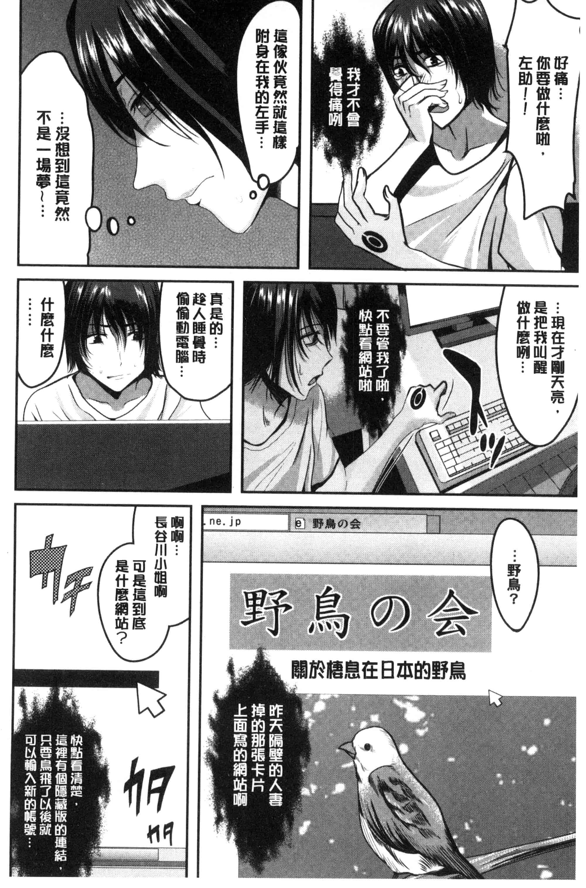[こけし☆メン] オレの左手が美女を喰いまくる_第1集