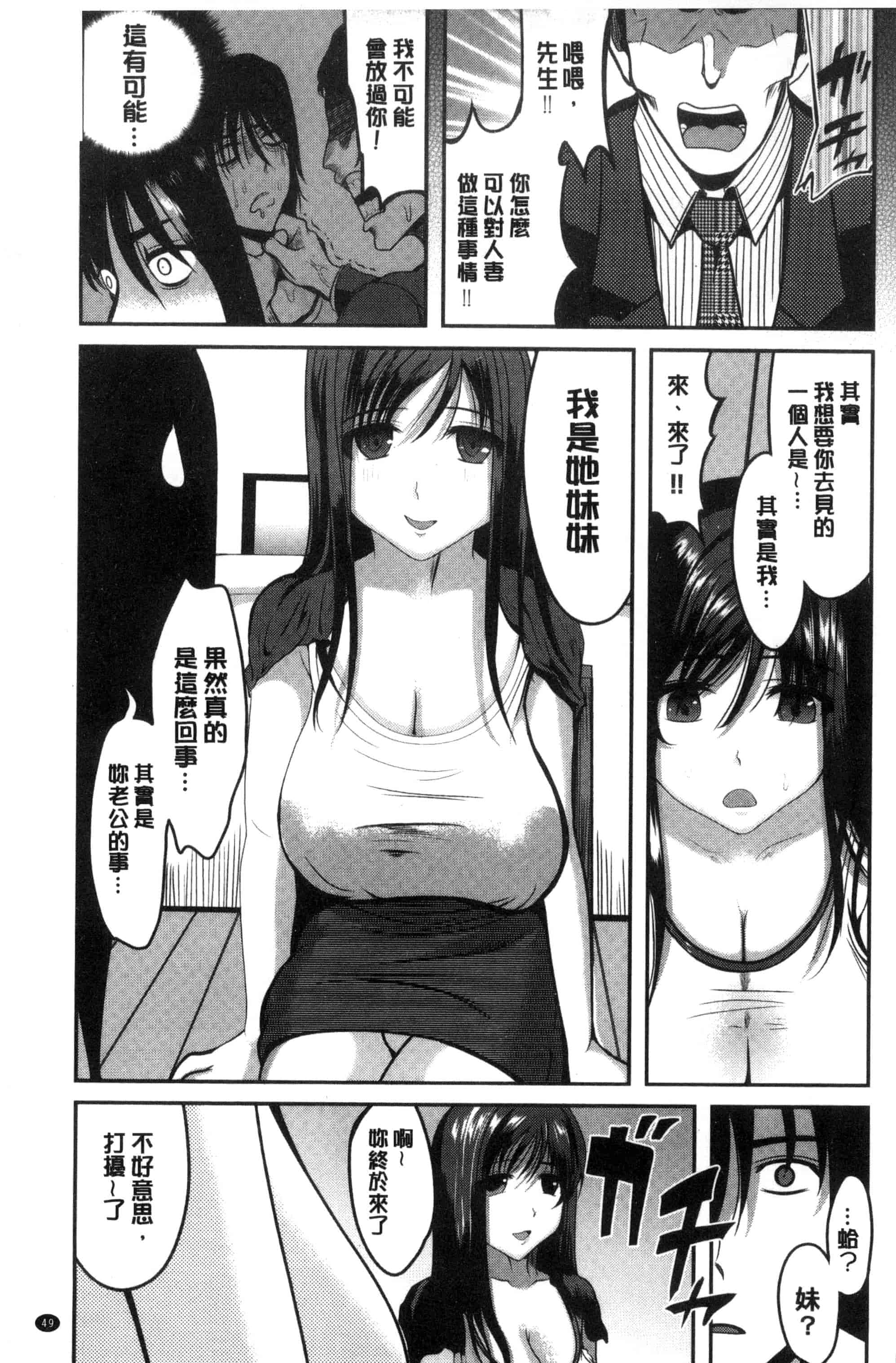 [こけし☆メン] オレの左手が美女を喰いまくる_第2集