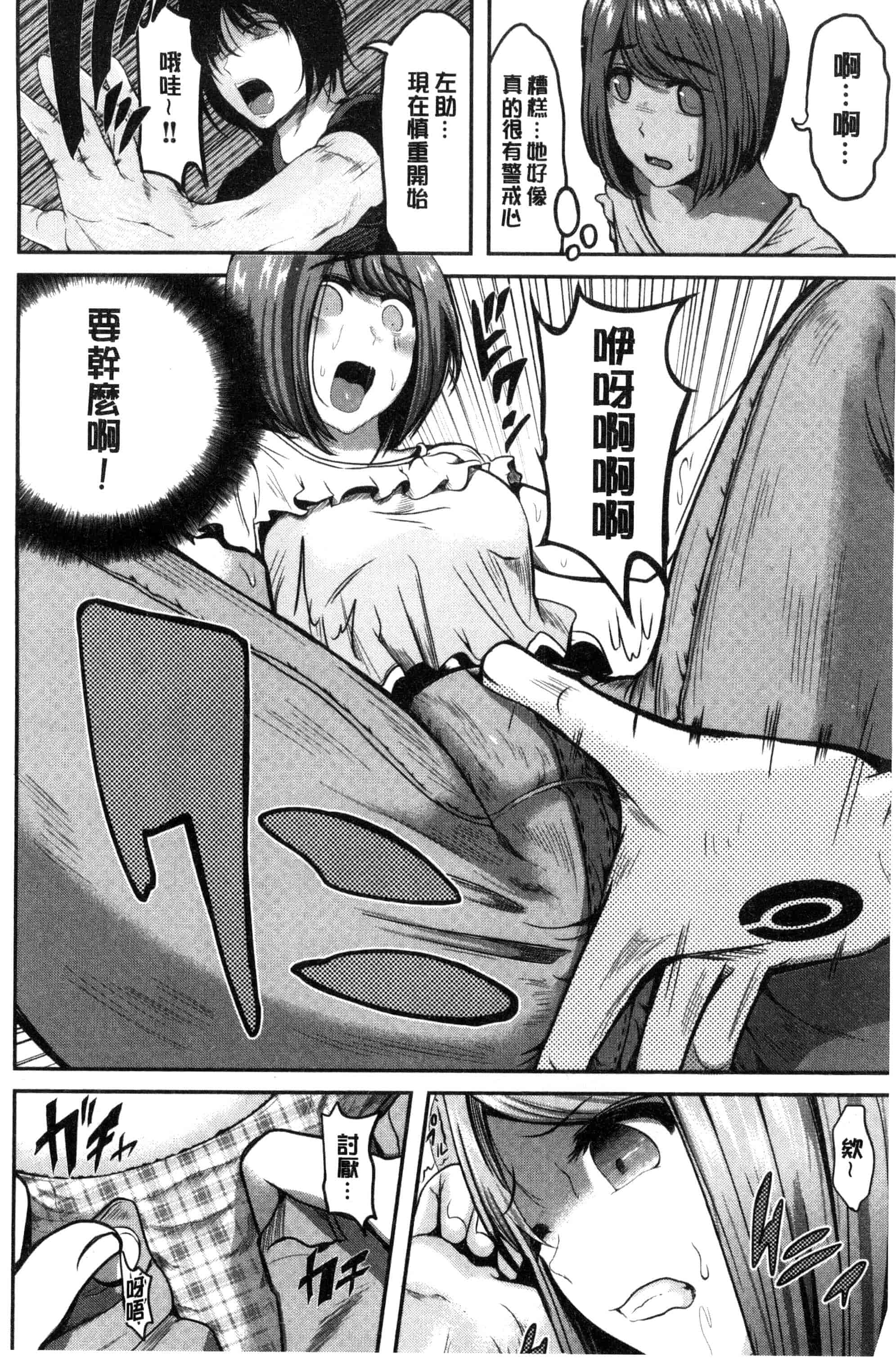 [こけし☆メン] オレの左手が美女を喰いまくる_第2集